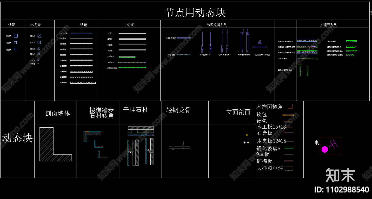 五金cad施工图下载【ID:1102988540】