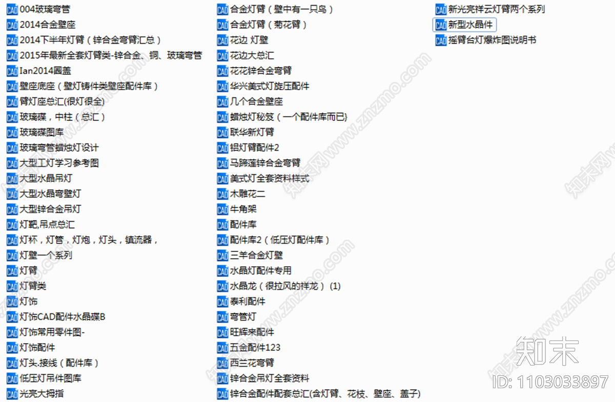 工业风室内灯具灯饰配件组件玻璃管灯臂水晶碟施工图下载【ID:1103033897】