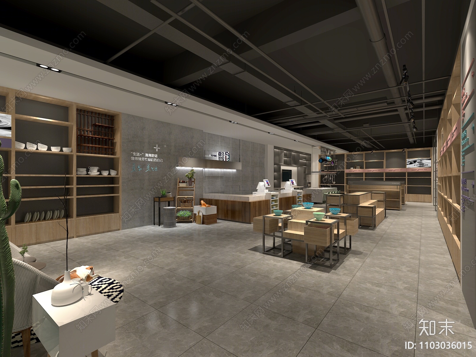 工业风家居专卖店3D模型下载【ID:1103036015】