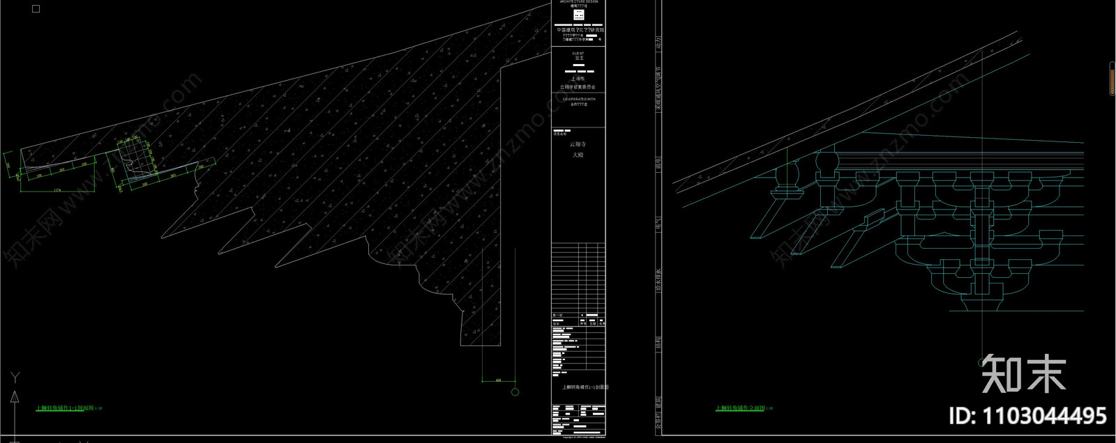 云翔寺角柱柱头立面剖面大样详图cad施工图下载【ID:1103044495】