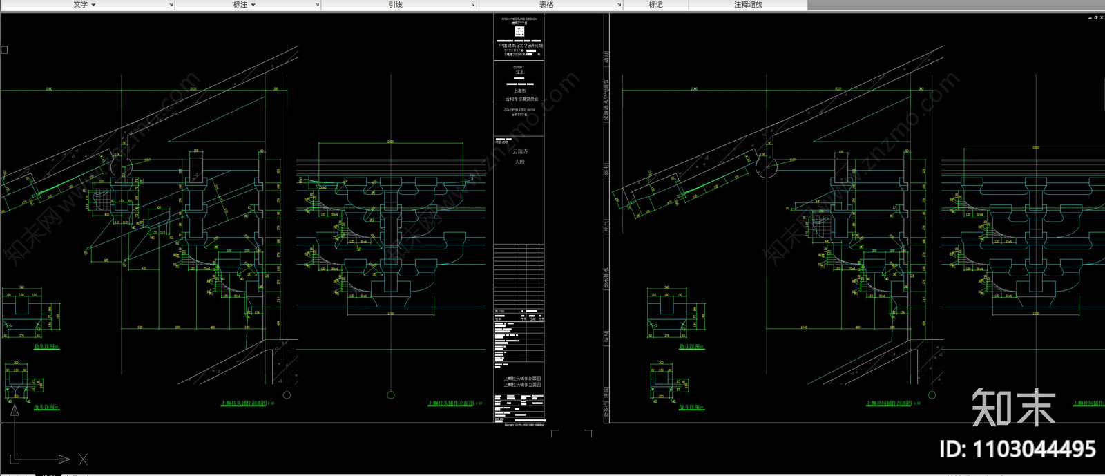 云翔寺角柱柱头立面剖面大样详图cad施工图下载【ID:1103044495】