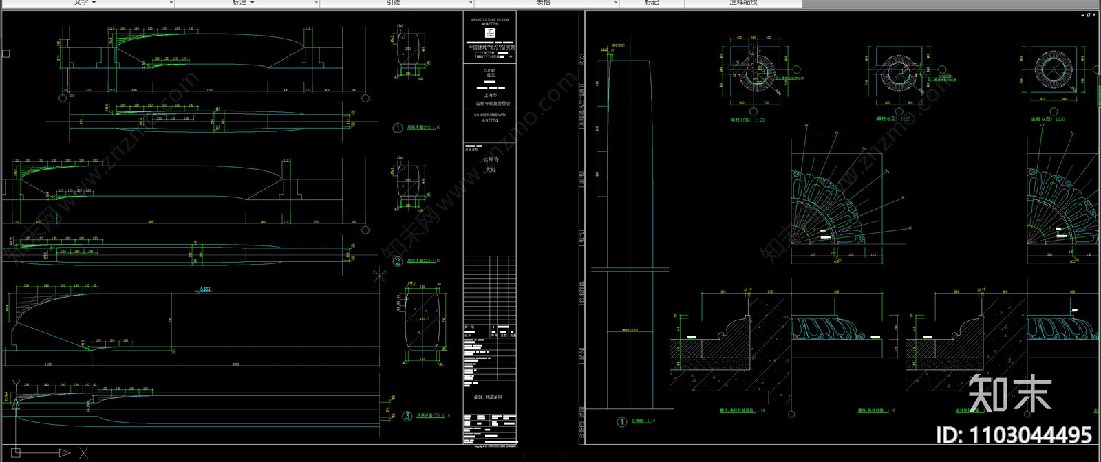 云翔寺角柱柱头立面剖面大样详图cad施工图下载【ID:1103044495】