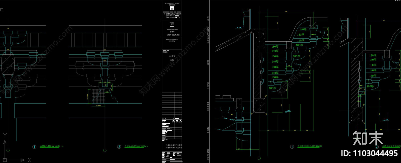 云翔寺角柱柱头立面剖面大样详图cad施工图下载【ID:1103044495】