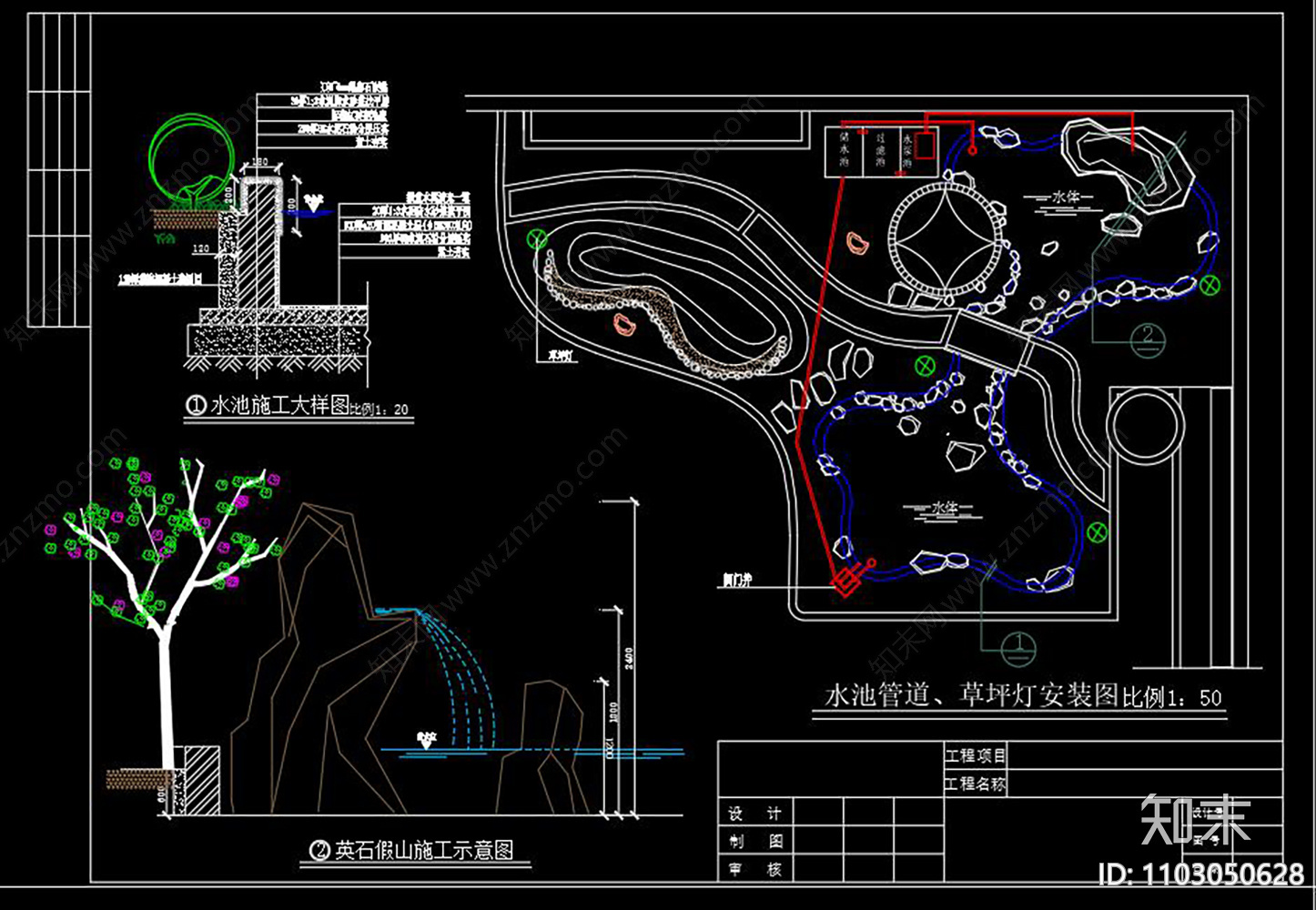 小别墅景观规划CAD图纸施工图下载【ID:1103050628】
