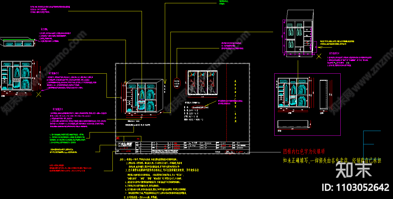 现代标准衣柜绘图柜体系统模块组合形式设计步奏指引施工图下载【ID:1103052642】