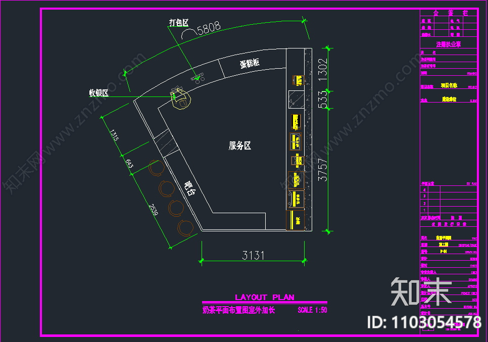 奶茶店平面布置图施工图下载【ID:1103054578】