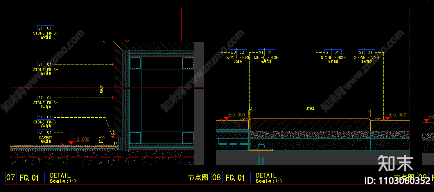 办公室地面节点大样详图大全施工图下载【ID:1103060352】