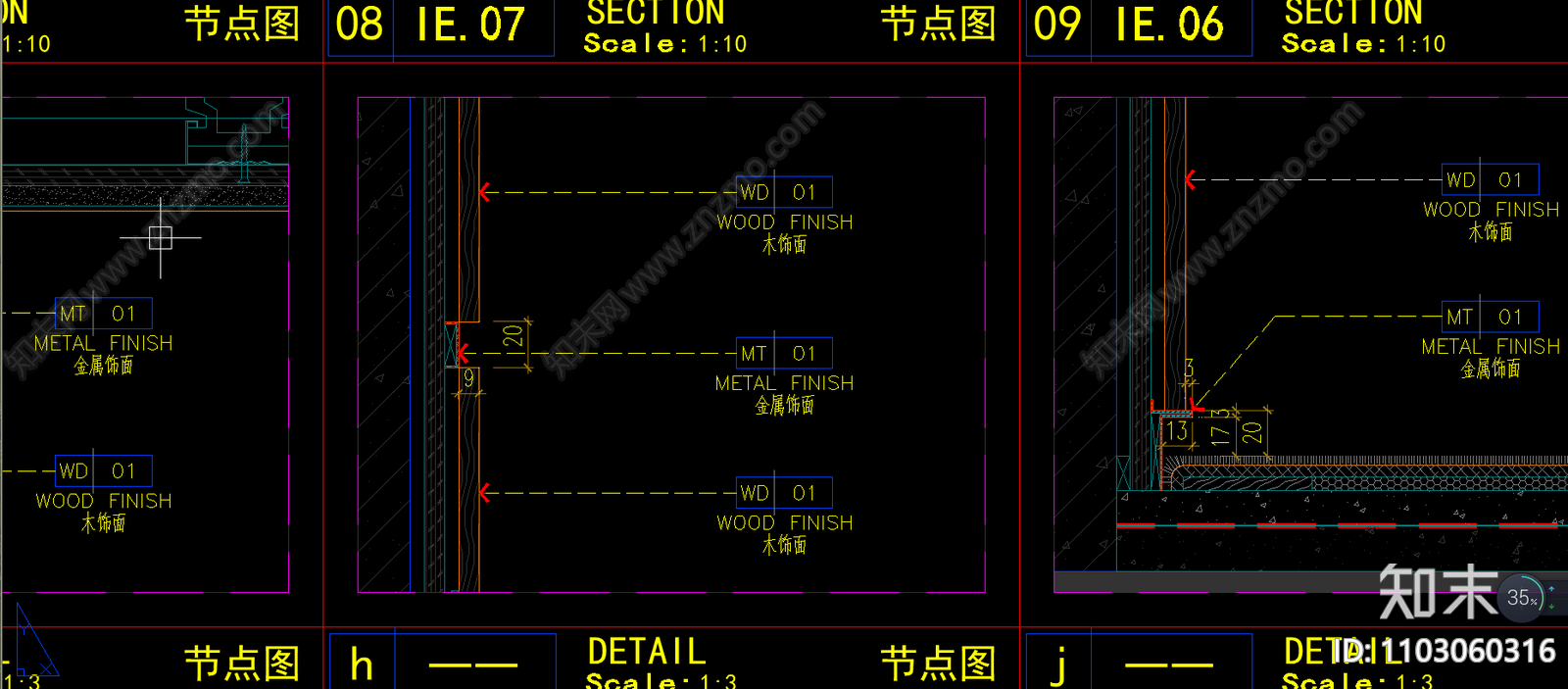 办公室墙面节点大样详图大全施工图下载【ID:1103060316】