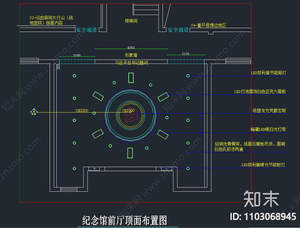 现代简约晋豫边纪念馆cad施工图下载【ID:1103068945】