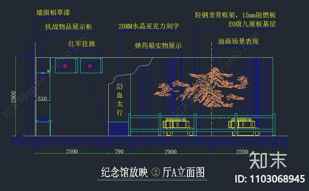 现代简约晋豫边纪念馆cad施工图下载【ID:1103068945】