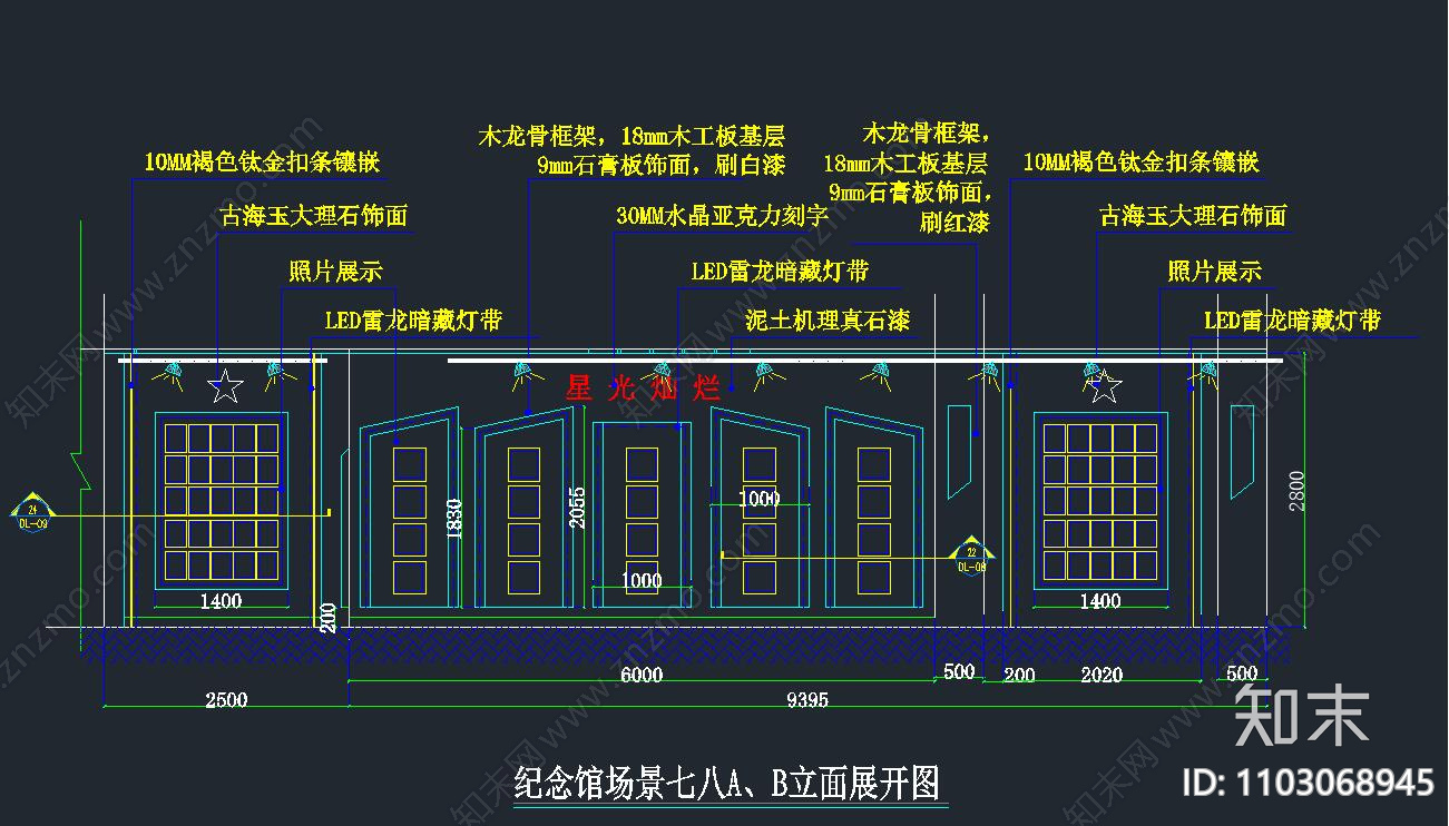 现代简约晋豫边纪念馆cad施工图下载【ID:1103068945】
