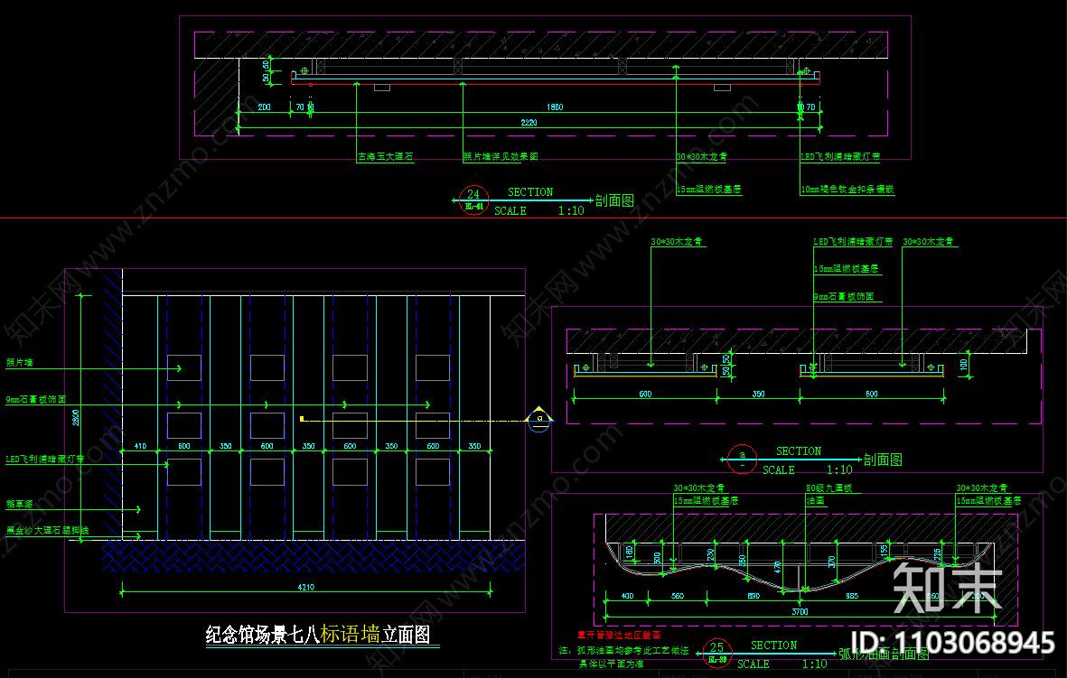 现代简约晋豫边纪念馆cad施工图下载【ID:1103068945】