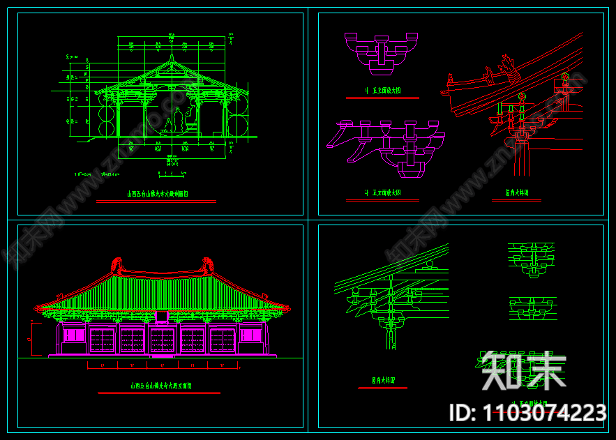 佛光寺cad施工图下载【ID:1103074223】