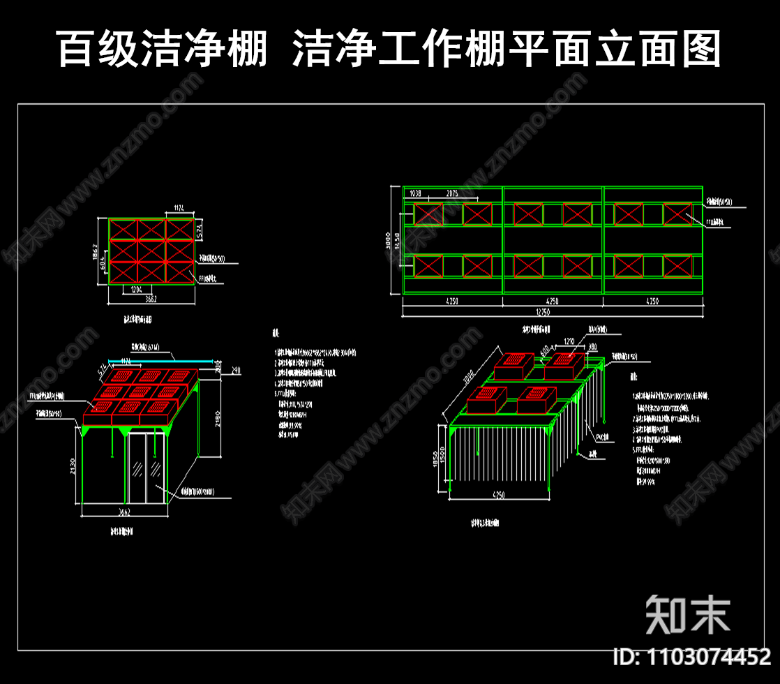 百级洁净棚施工图下载【ID:1103074452】