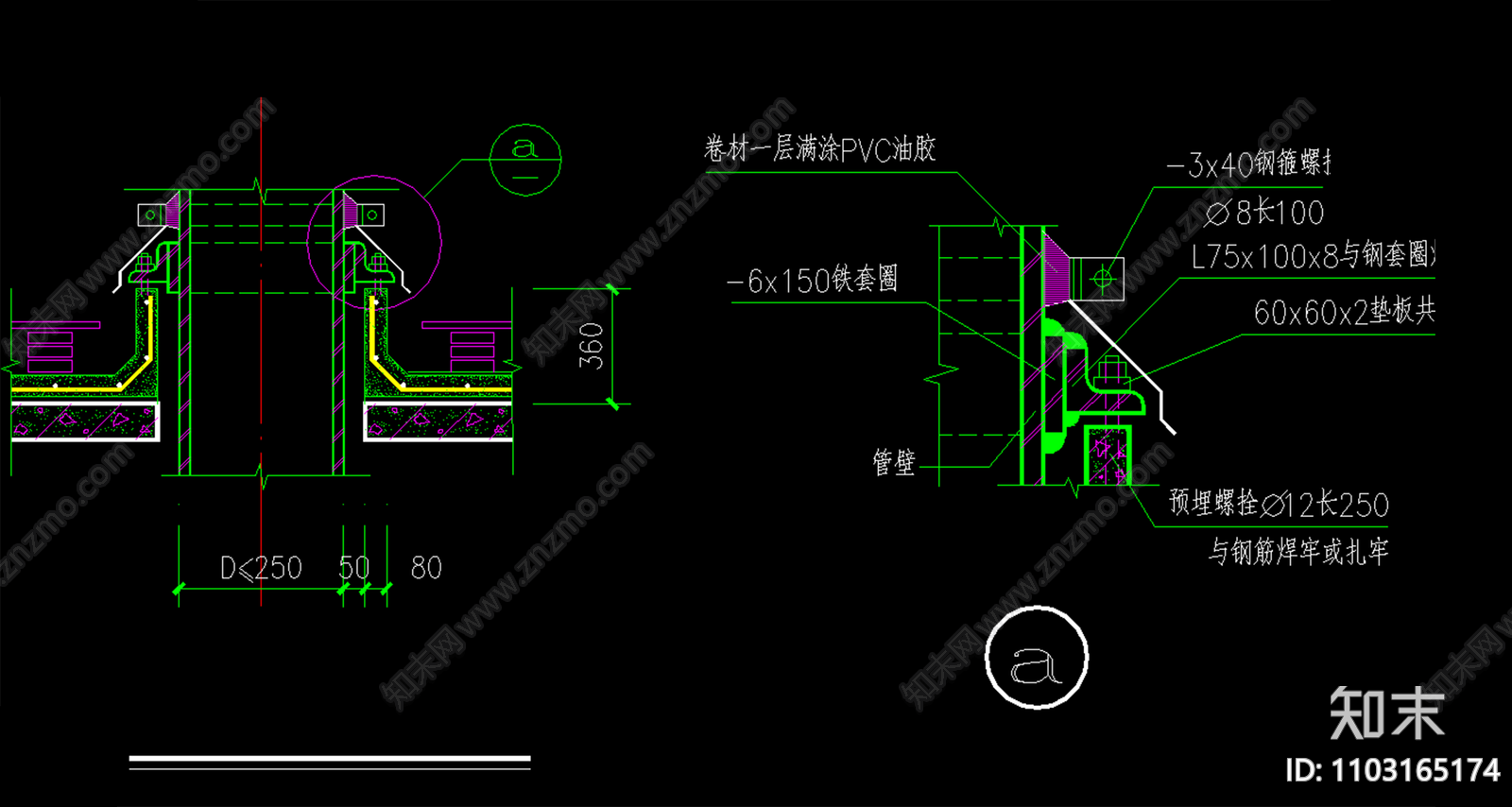 管道出屋面泛水施工图下载【ID:1103165174】