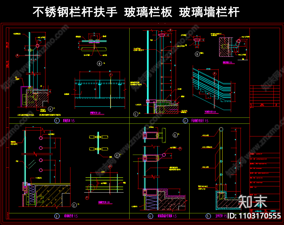 不鏽鋼欄杆扶手施工圖下載