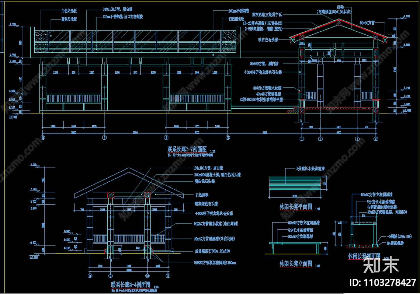园林景观廊架cad施工图下载【ID:1103278427】