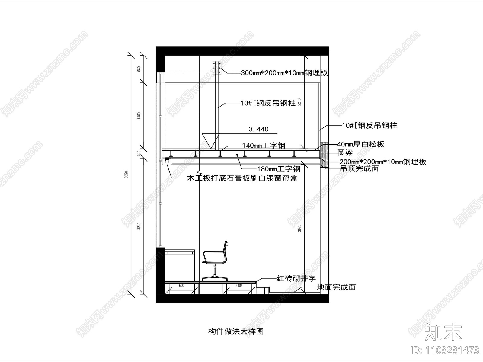 办公室夹层钢结构部分施工图下载【ID:1103231473】