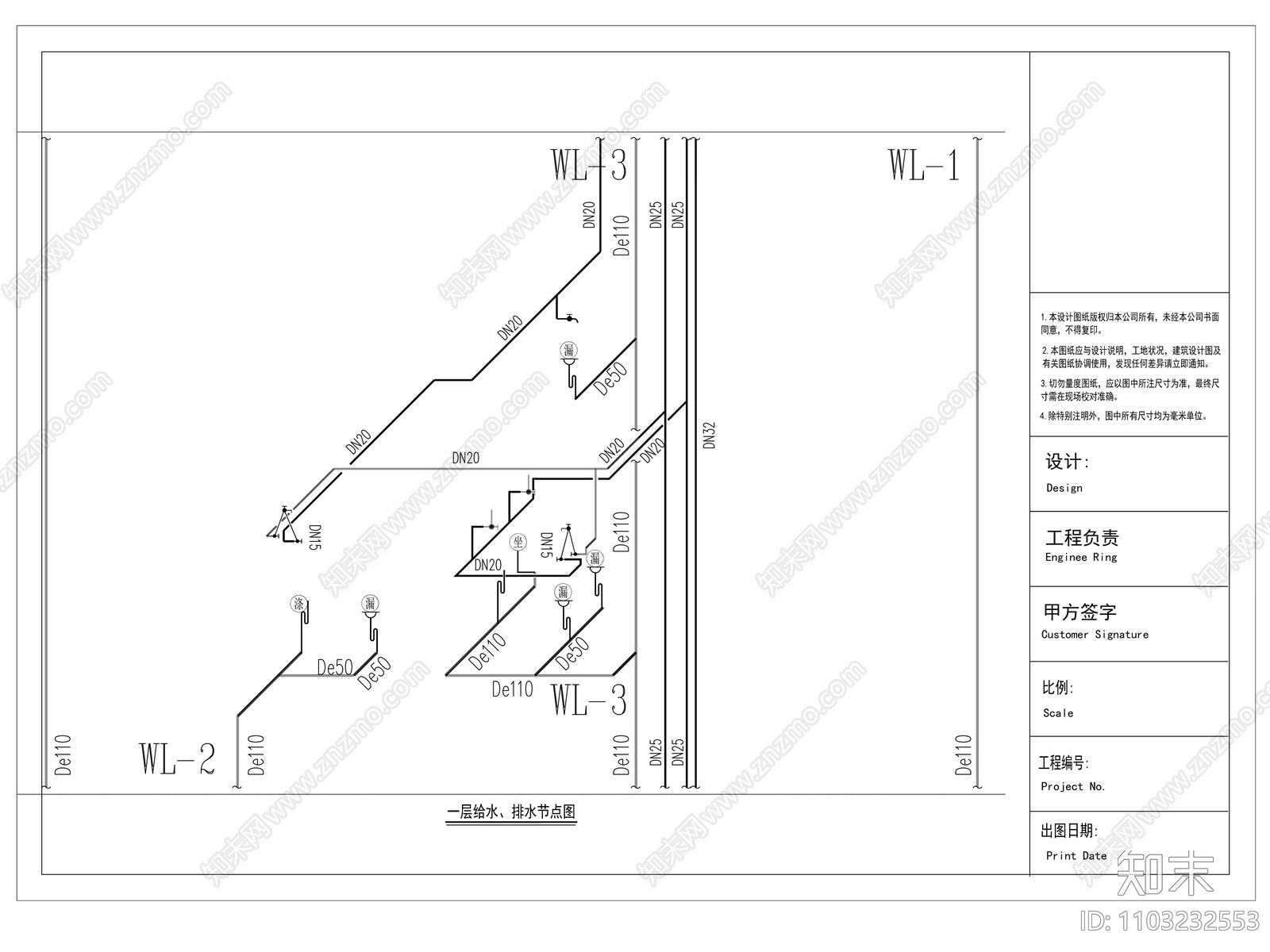 别墅水电装修图cad施工图下载【ID:1103232553】