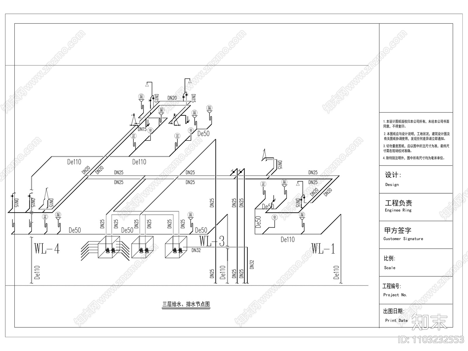 别墅水电装修图cad施工图下载【ID:1103232553】