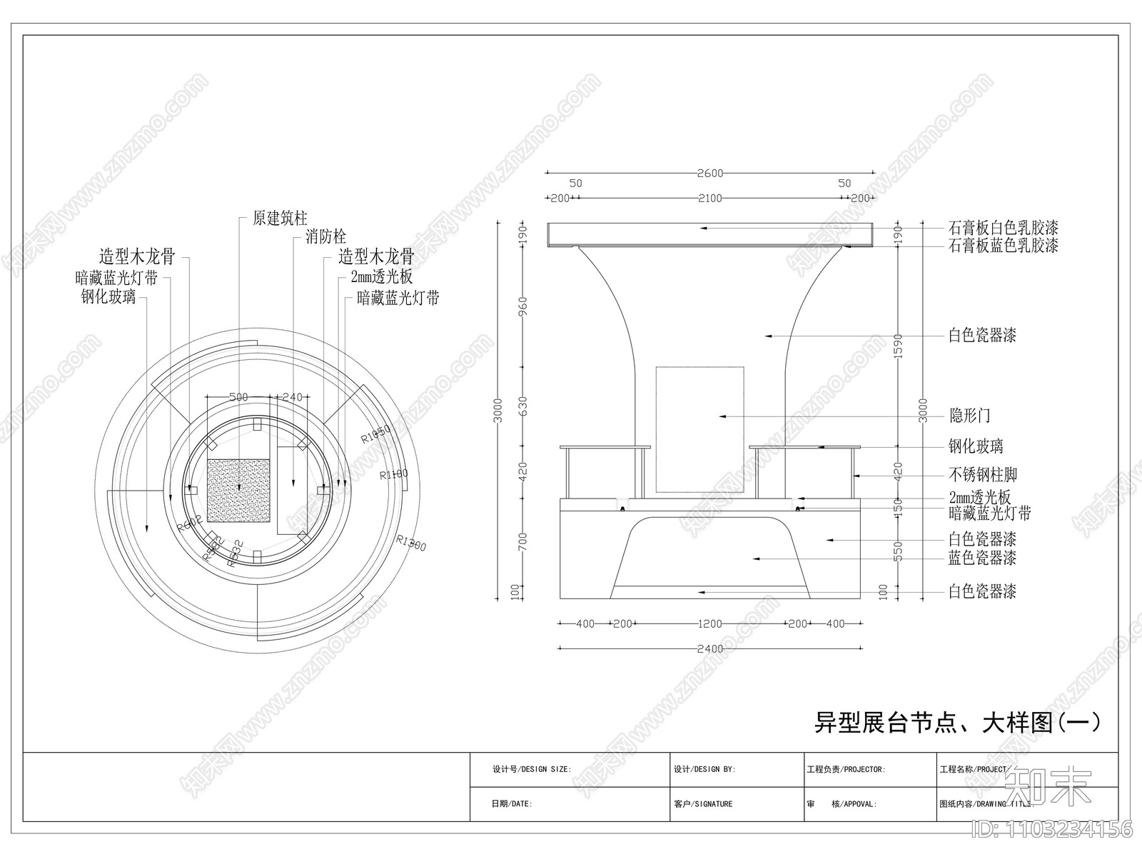 科技公司展厅施工图cad施工图下载【ID:1103234156】