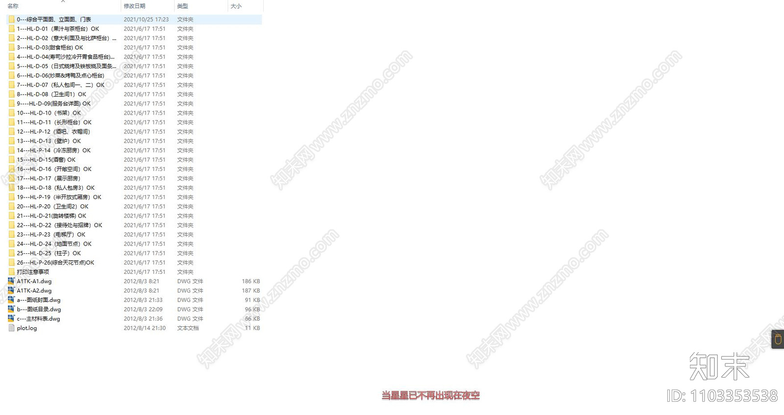 石家庄希尔顿酒大堂全日制餐厅SPA泳池客房cad施工图下载【ID:1103353538】