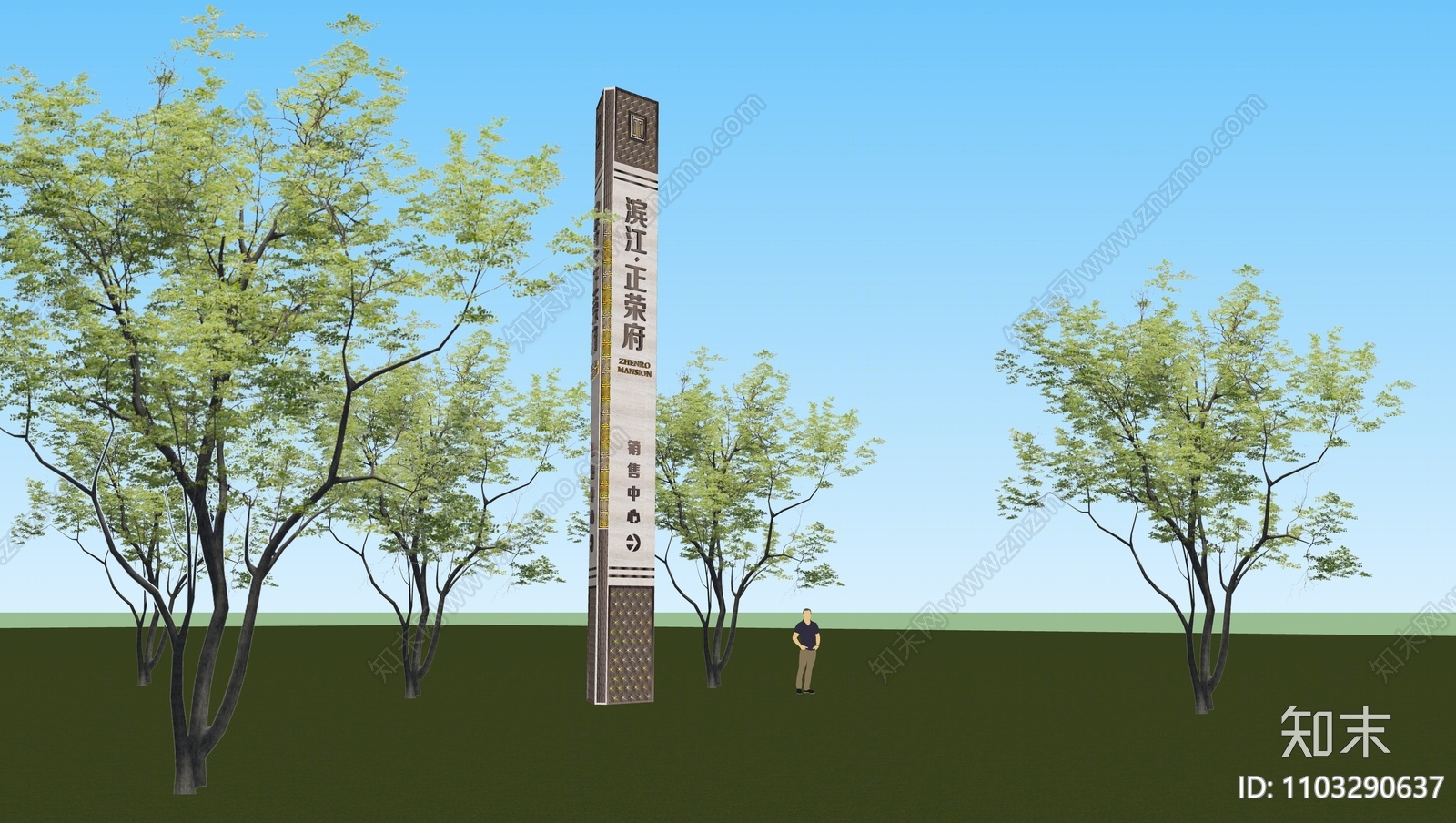 现代指示牌SU模型下载【ID:1103290637】