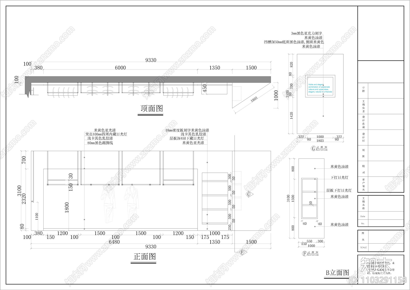 街边斜开门服装店cad施工图下载【ID:1103291158】