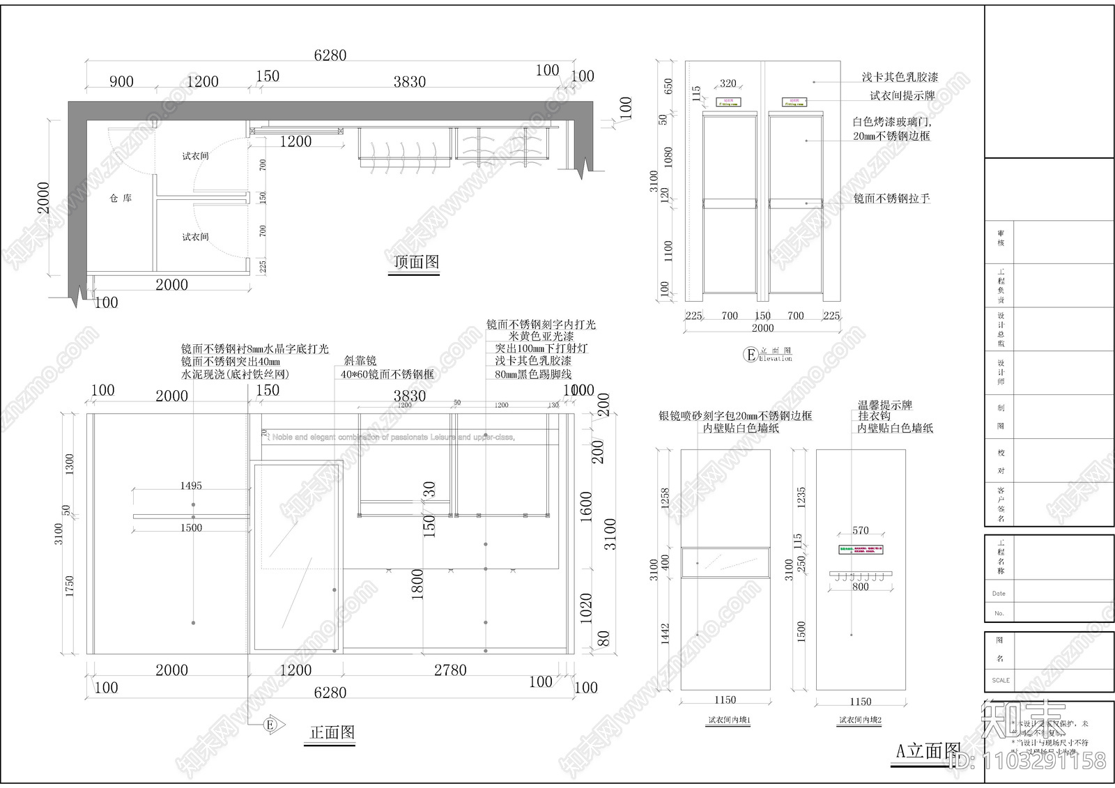 街边斜开门服装店cad施工图下载【ID:1103291158】