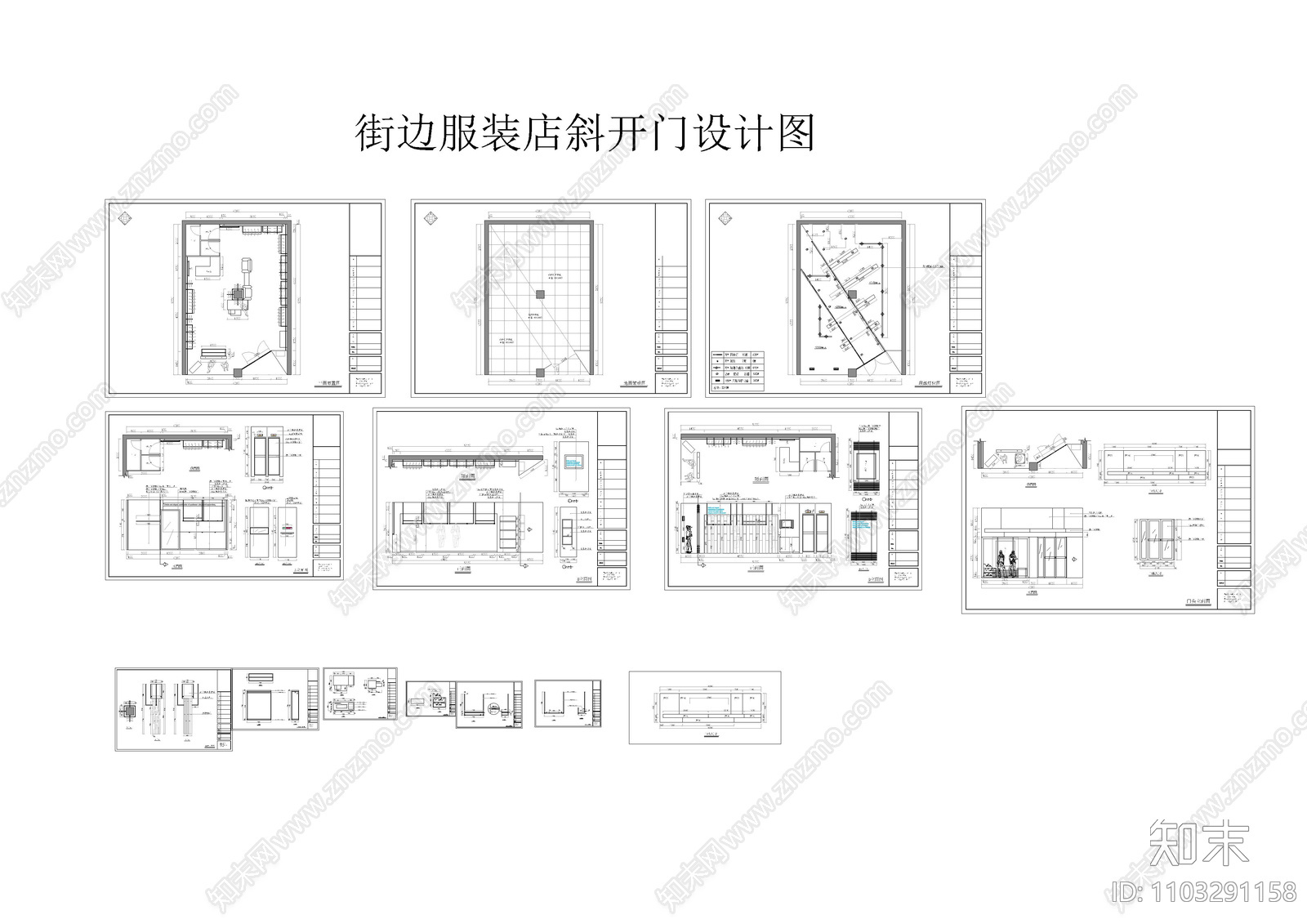 街边斜开门服装店cad施工图下载【ID:1103291158】