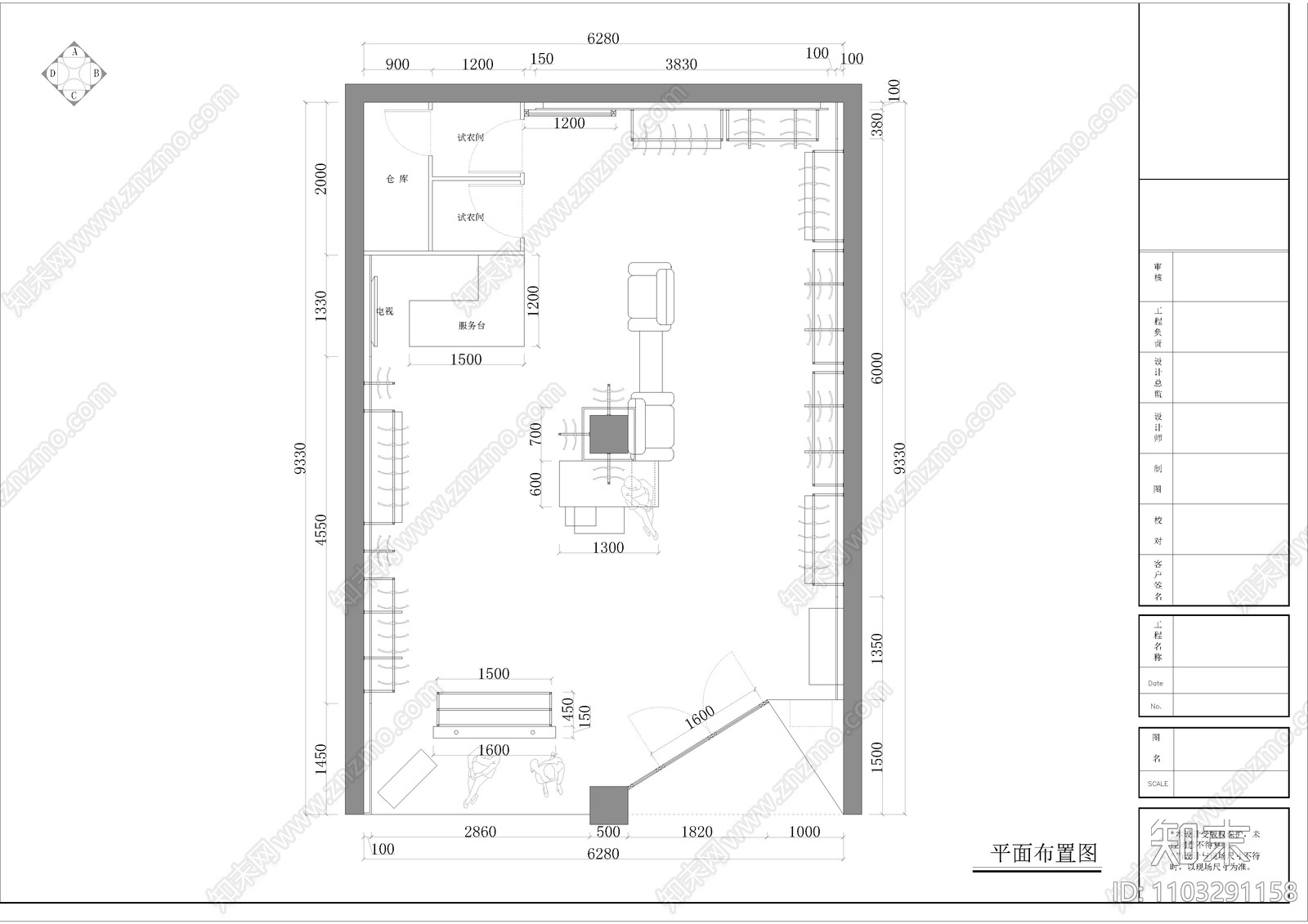 街边斜开门服装店cad施工图下载【ID:1103291158】