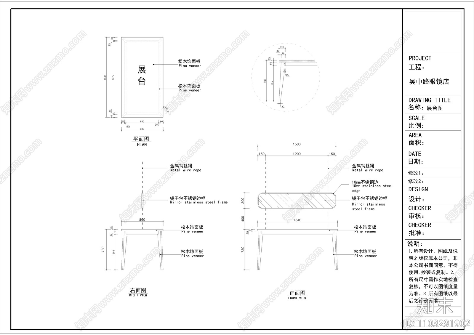 眼镜店吴中路施工图施工图下载