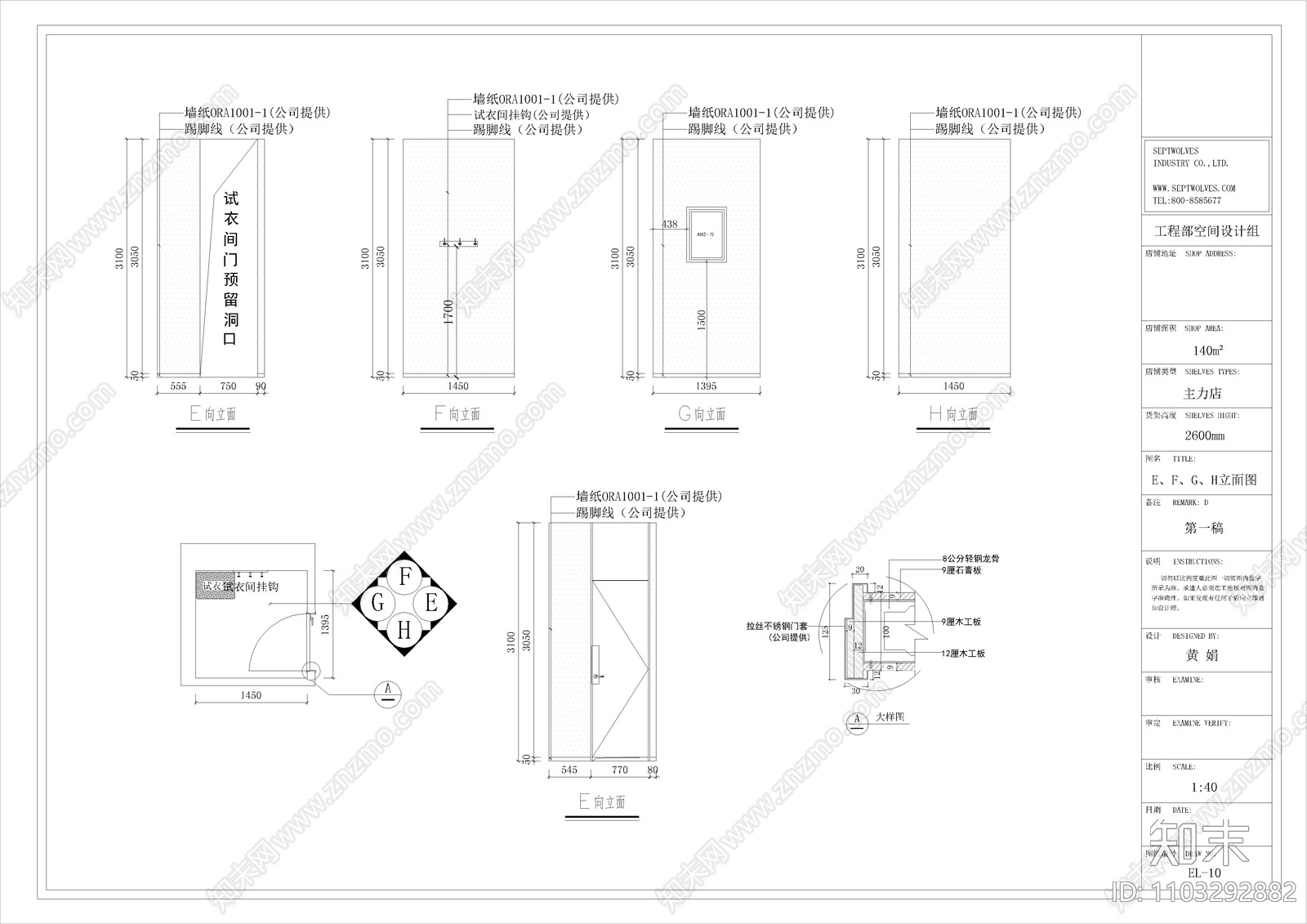 七匹狼店服装店cad施工图下载【ID:1103292882】