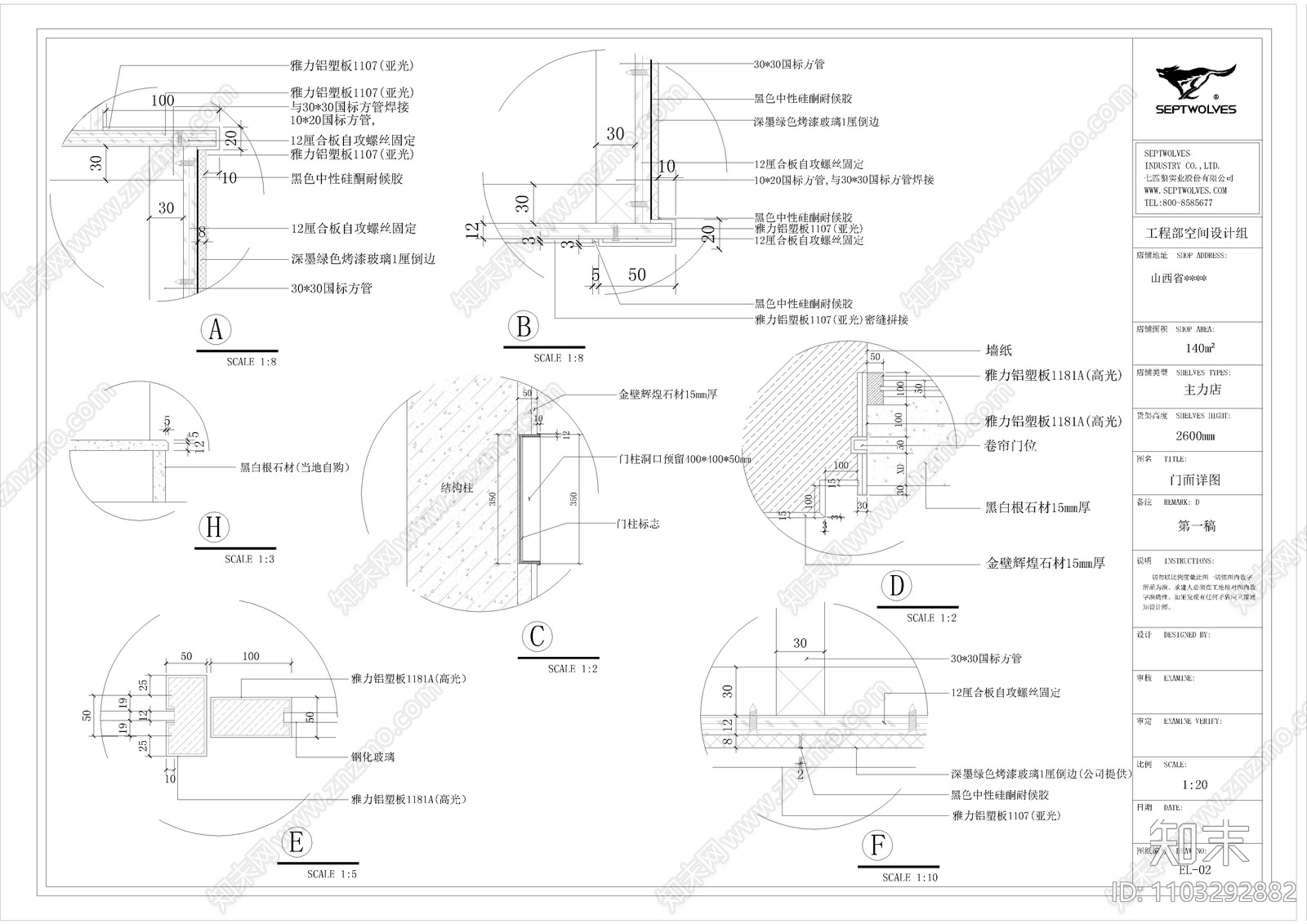 七匹狼店服装店cad施工图下载【ID:1103292882】