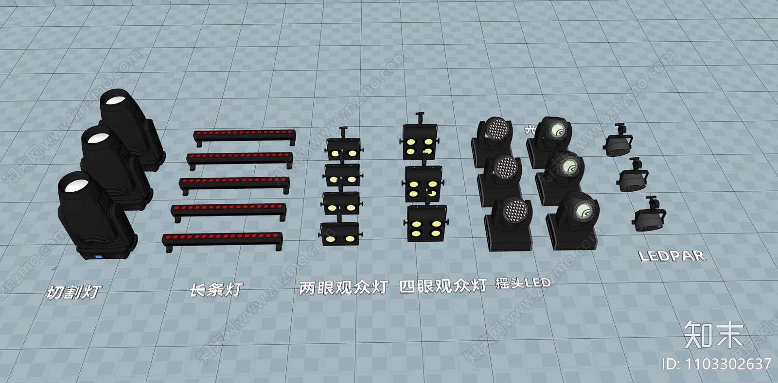 现代舞台灯SU模型下载【ID:1103302637】