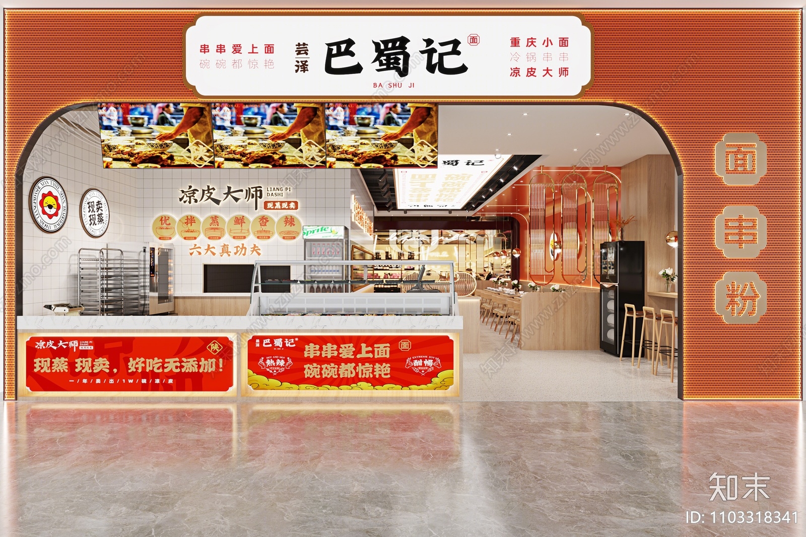 现代火锅店3D模型下载【ID:1103318341】