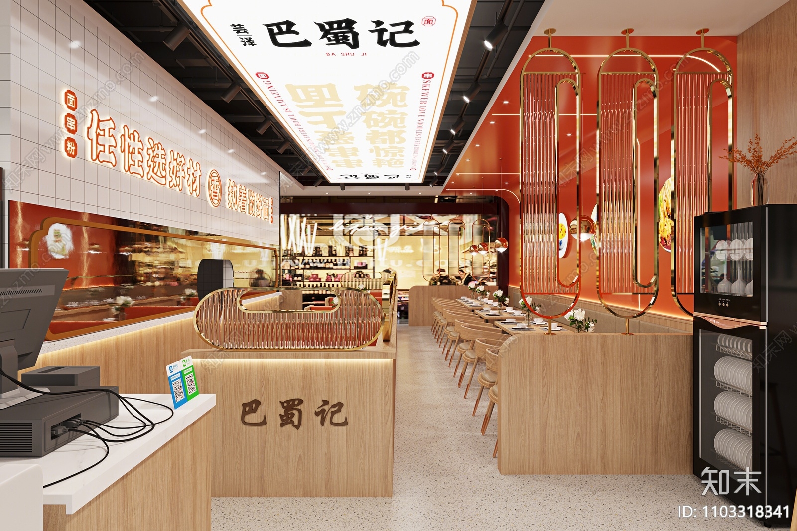 现代火锅店3D模型下载【ID:1103318341】