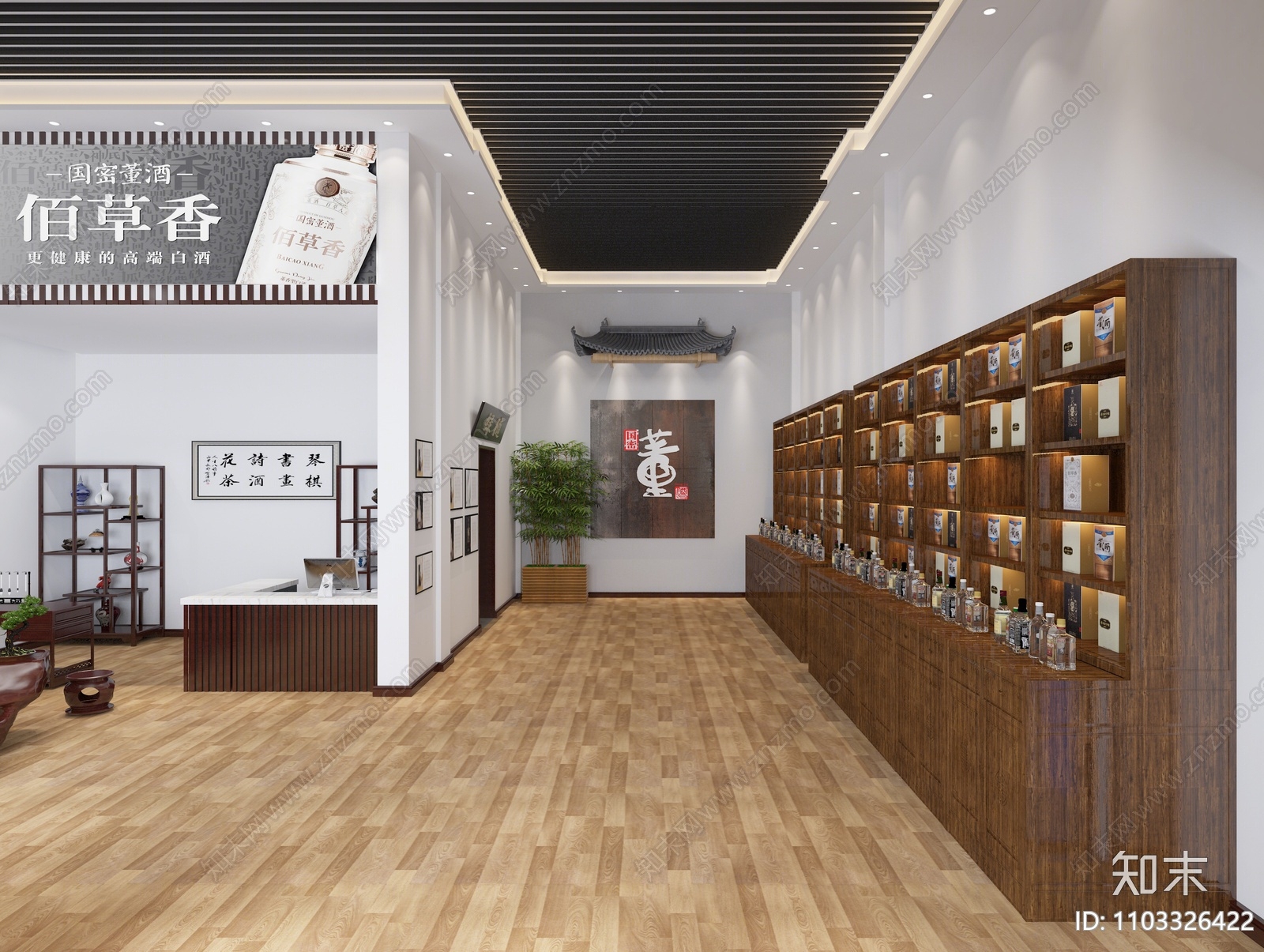 新中式烟酒店3D模型下载【ID:1103326422】