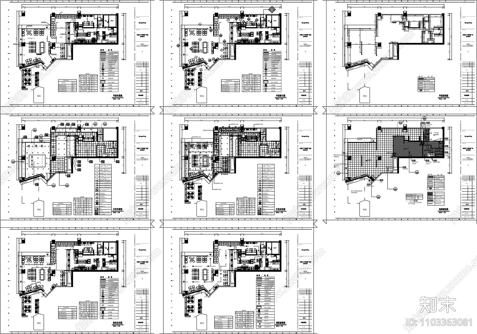 汉堡王连锁快餐厅全套cad施工图下载【ID:1103363081】