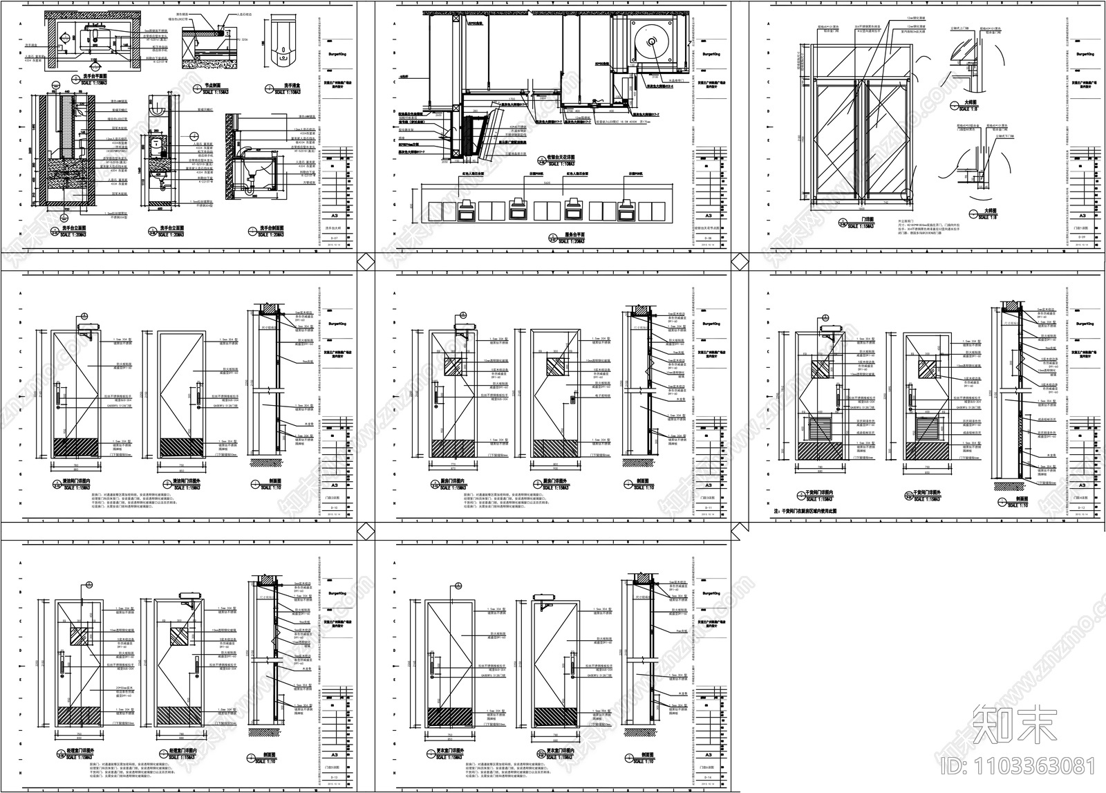 汉堡王连锁快餐厅全套cad施工图下载【ID:1103363081】