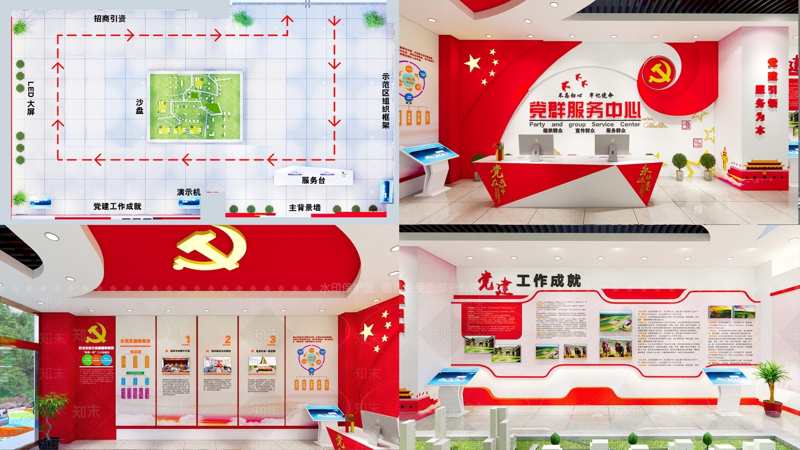 现代文教展厅SU模型下载【ID:1103375526】
