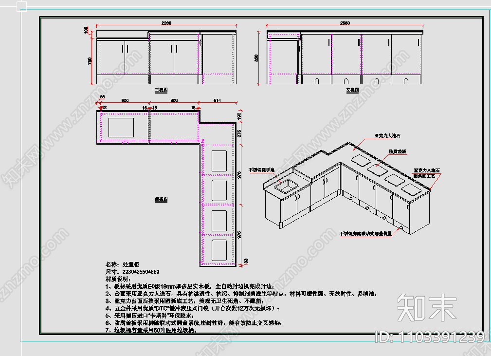 医院家具详图cad施工图下载【ID:1103391239】