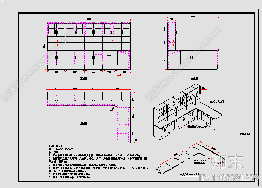 医院家具详图cad施工图下载【ID:1103391239】