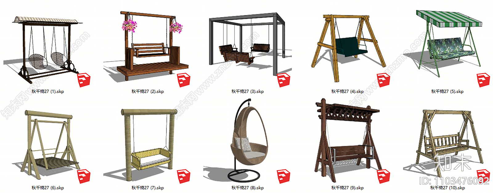 现代秋千座椅SU模型下载【ID:1103476092】