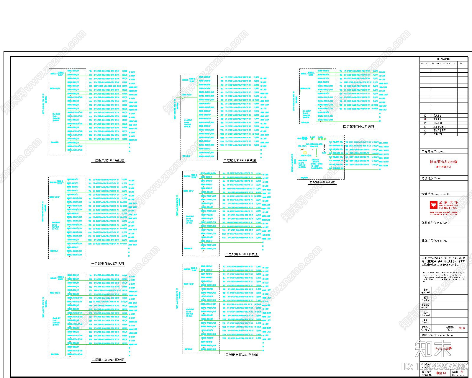 派出所电图施工图下载【ID:1103397880】