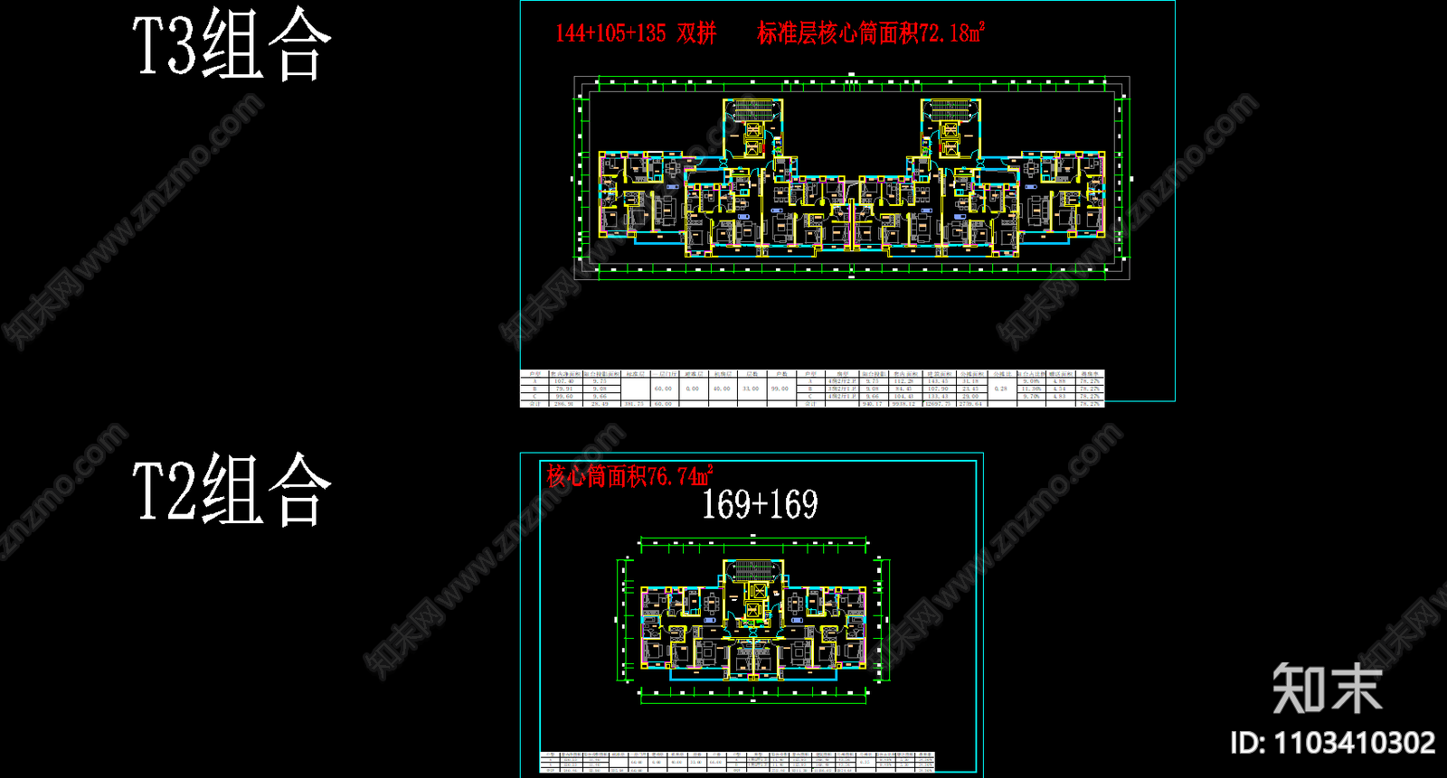 54m以上高层住宅标准化户型库cad施工图下载【ID:1103410302】