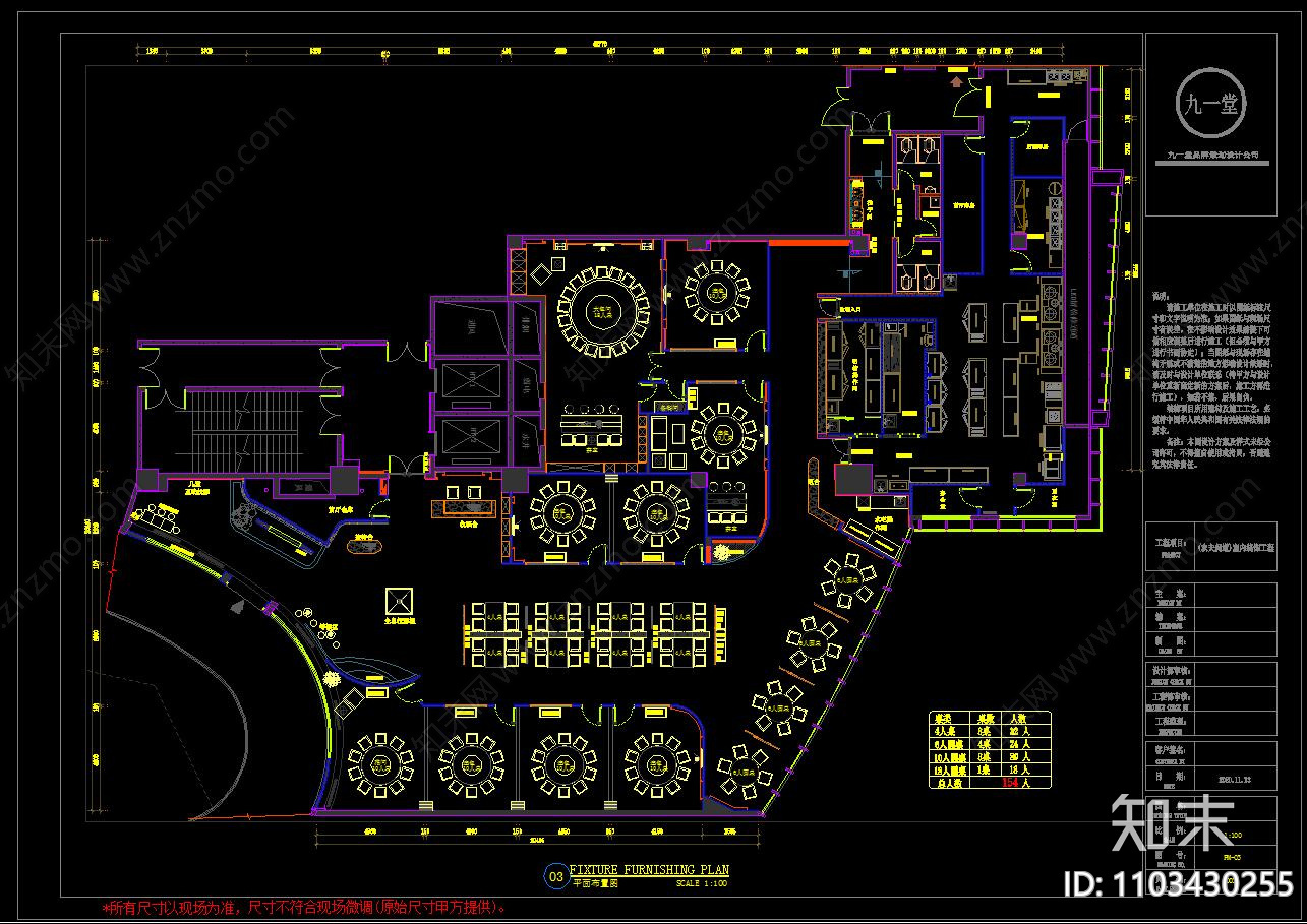 农夫问道新中式餐厅CAD施工图效果图模型施工图下载【ID:1103430255】