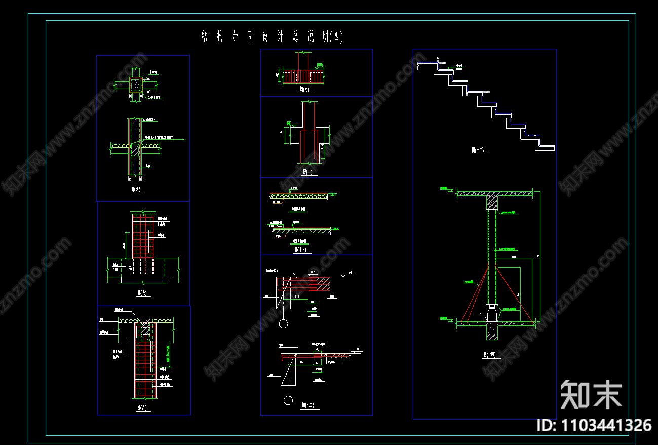 常用加固设计说明cad图纸施工图下载【ID:1103441326】