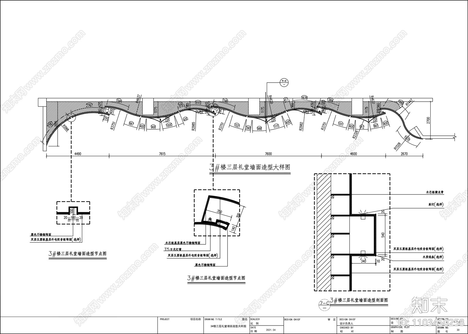 礼堂施工图下载【ID:1103450258】