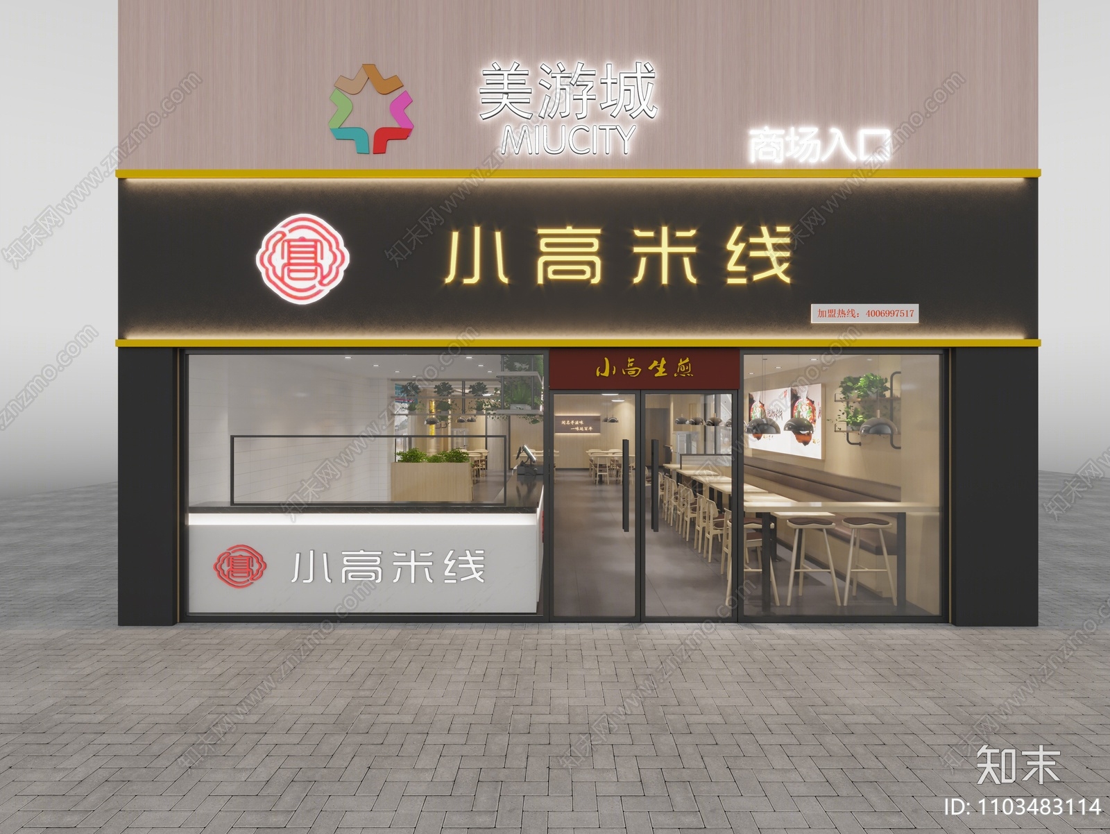 现代米线店3D模型下载【ID:1103483114】